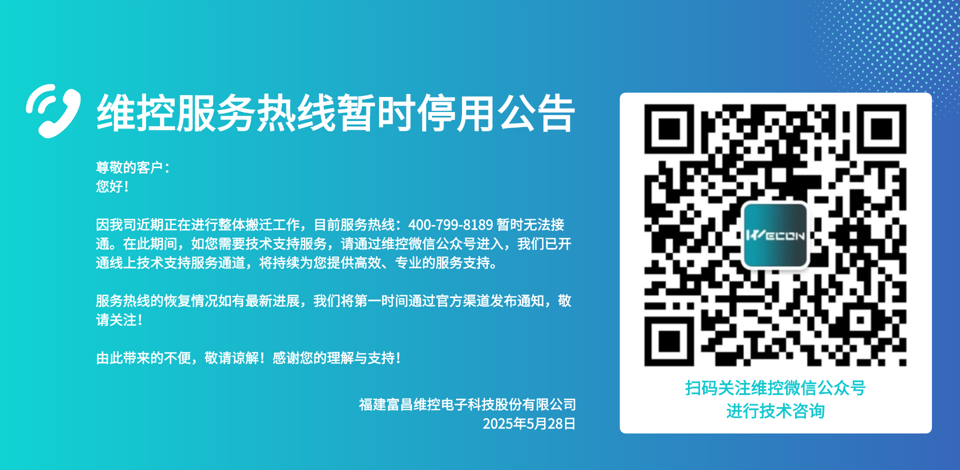 维控科技园 (1).png